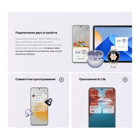 Наушники Huawei FreeClip Dove T0017 Purple 55037246 - фото 22