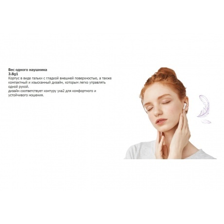 Наушники HONOR Earbuds X6 White 5503ABBG - фото 20