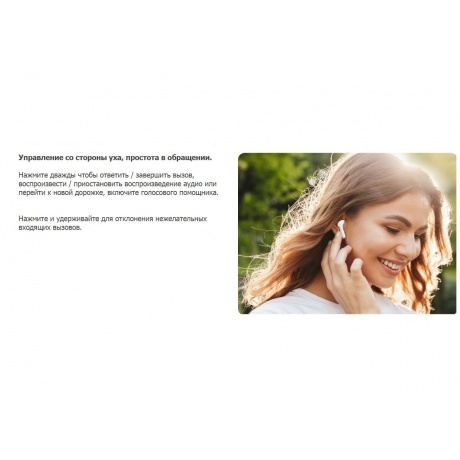 Наушники HONOR Earbuds X6 White 5503ABBG - фото 27