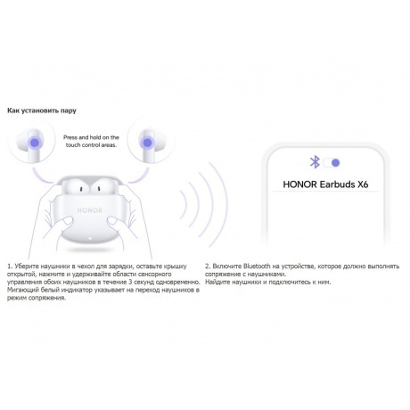 Наушники HONOR Earbuds X6 White 5503ABBG - фото 29