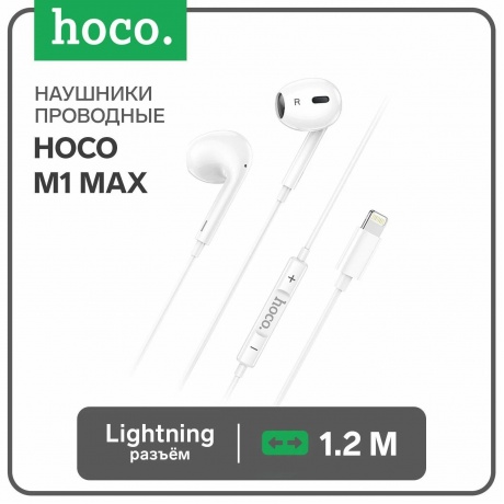 Наушники Hoco M1 Max White - фото 9