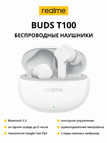Беспроводные наушники realme Buds T100, белый