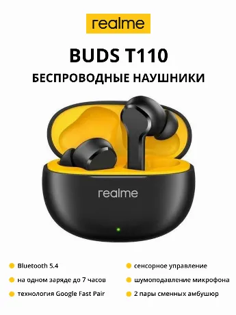 Беспроводные наушники Realme Buds T-110, черный