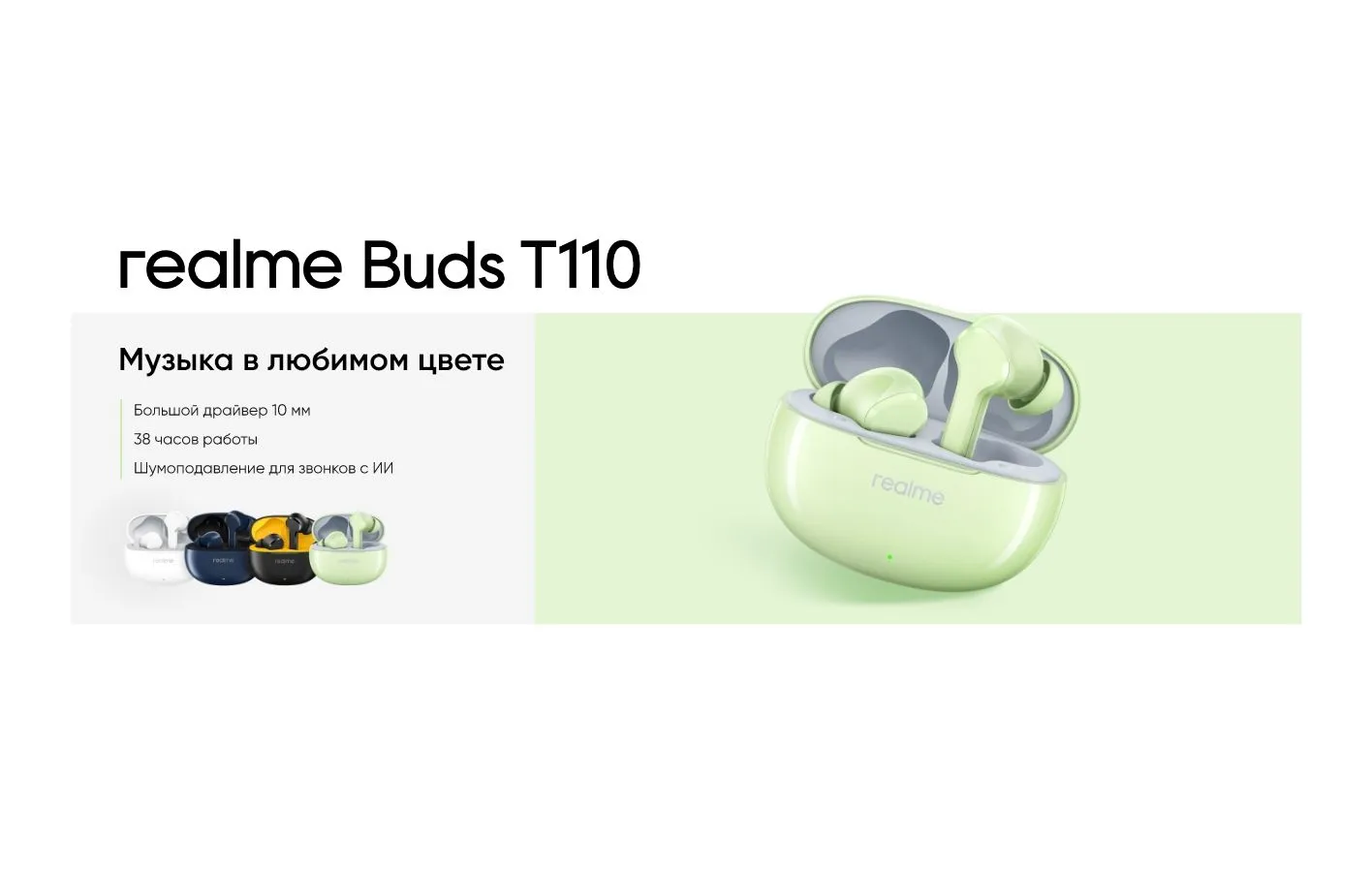 Беспроводные наушники Realme Buds T-110, черный - фото 12