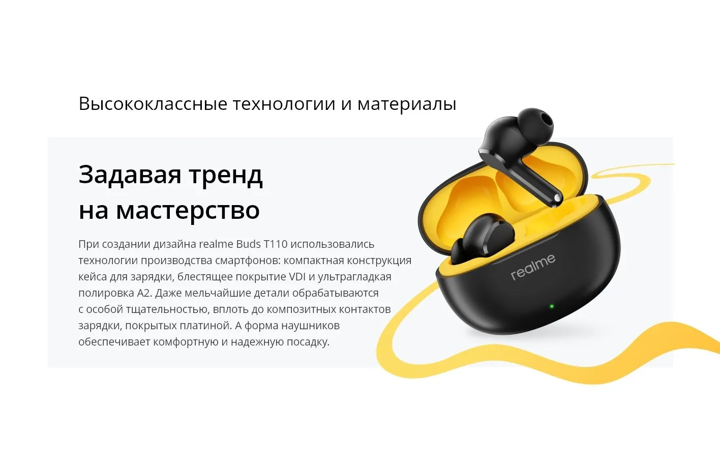 Беспроводные наушники Realme Buds T-110, черный - фото 15