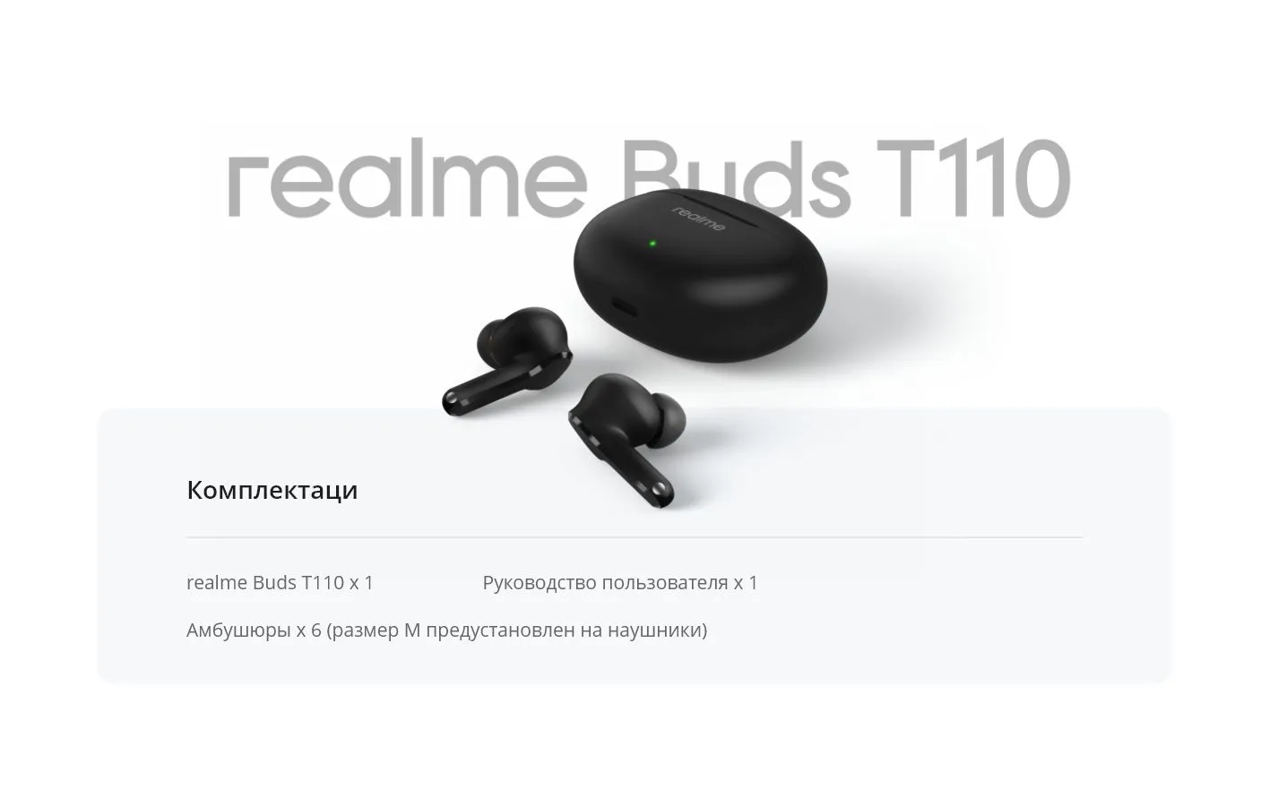 Беспроводные наушники Realme Buds T-110, черный - фото 26