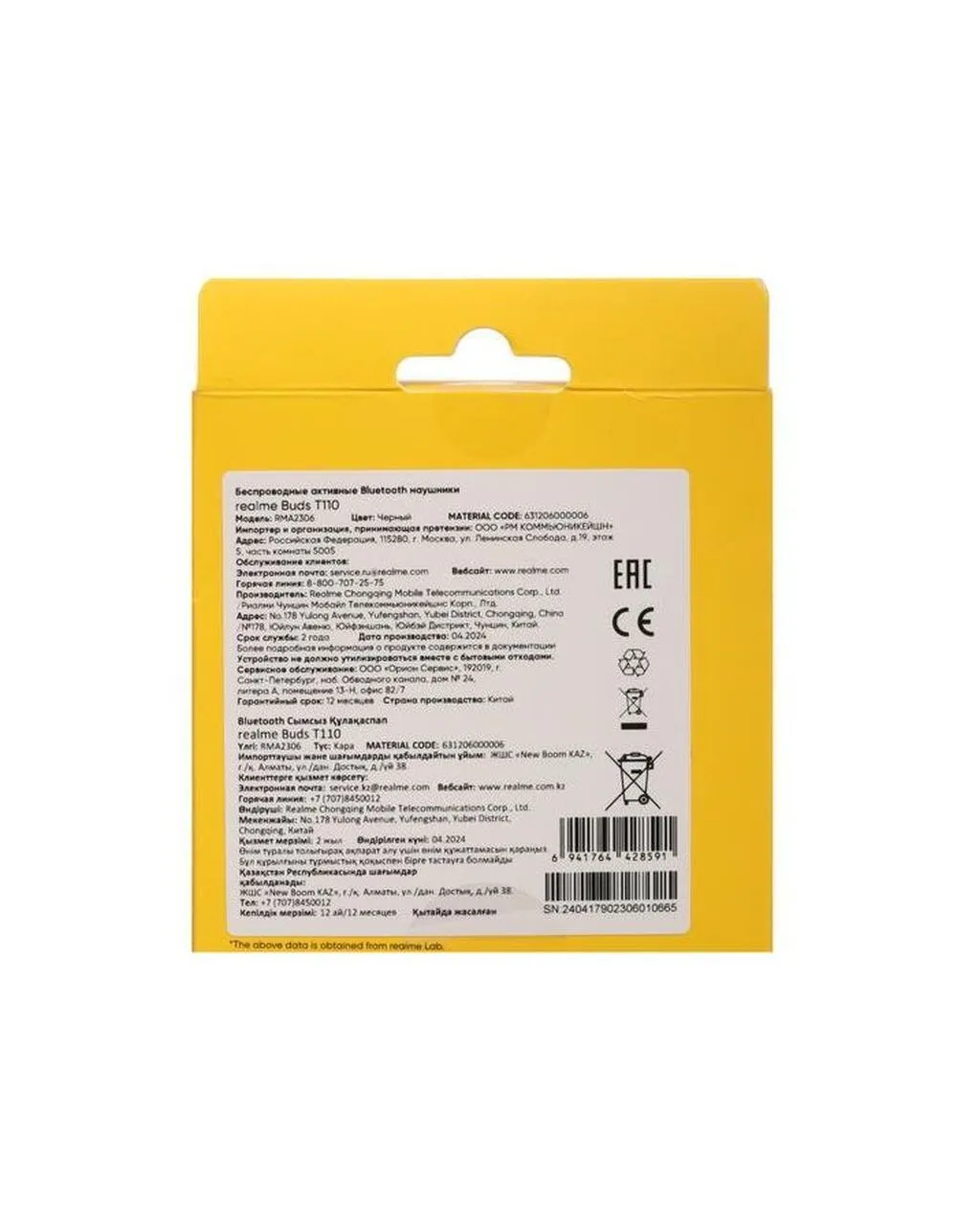 Беспроводные наушники Realme Buds T-110, черный - фото 10