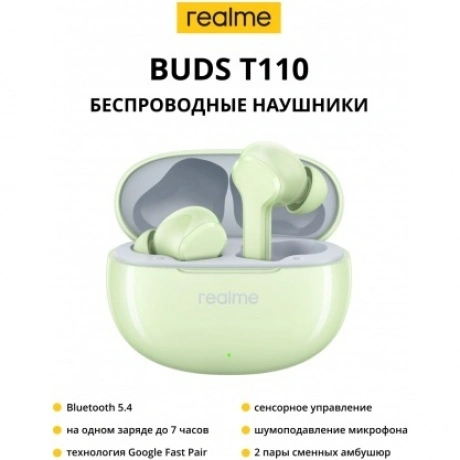 Беспроводные наушники Realme Buds T-110, зеленый