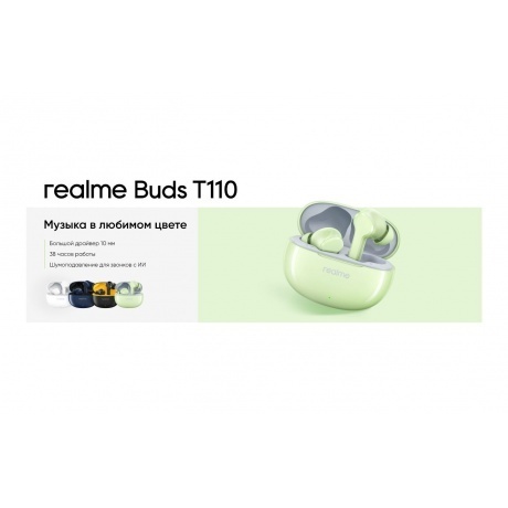 Беспроводные наушники Realme Buds T-110, зеленый - фото 12