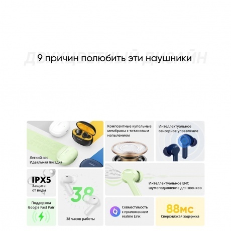 Беспроводные наушники Realme Buds T-110, зеленый - фото 13