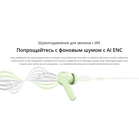 Беспроводные наушники Realme Buds T-110, зеленый - фото 18