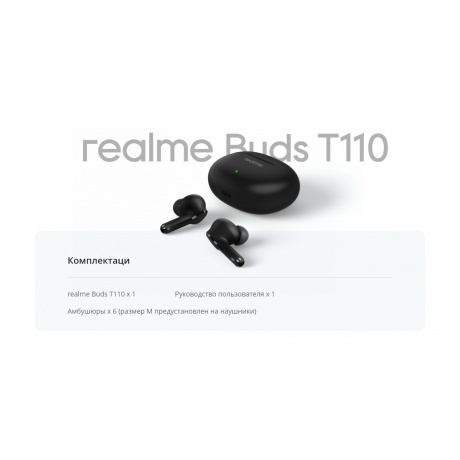 Беспроводные наушники Realme Buds T-110, зеленый - фото 26