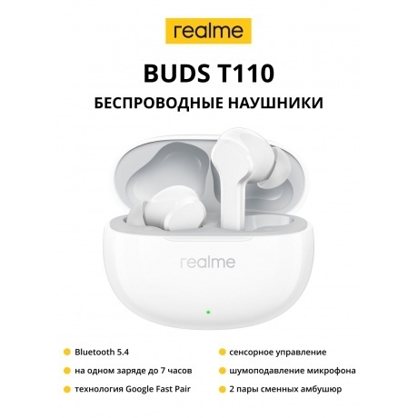 Беспроводные наушники Realme Buds T-110, белый