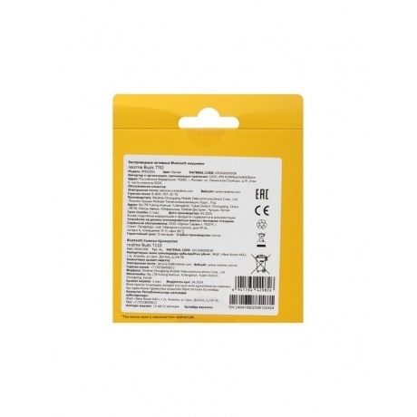 Беспроводные наушники Realme Buds T-110, белый - фото 10