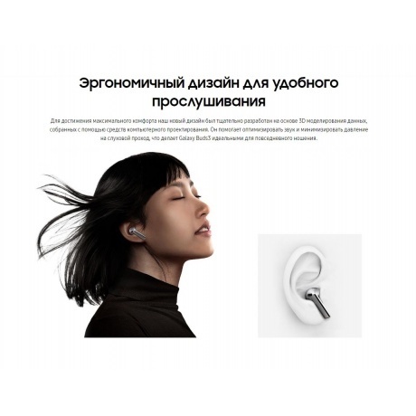 Наушники Samsung Galaxy Buds 3 (SM-R530NZWACIS) White - фото 18