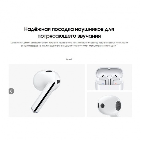 Наушники Samsung Galaxy Buds 3 (SM-R530NZWACIS) White - фото 23
