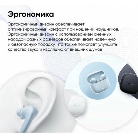 Наушники Xiaomi Redmi Buds 6 Lite Black M2349E1 (BHR8653GL) - фото 12