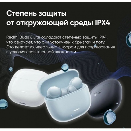 Наушники Xiaomi Redmi Buds 6 Lite Black M2349E1 (BHR8653GL) - фото 14