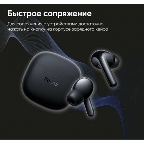 Наушники Xiaomi Redmi Buds 6 Lite Black M2349E1 (BHR8653GL) - фото 9