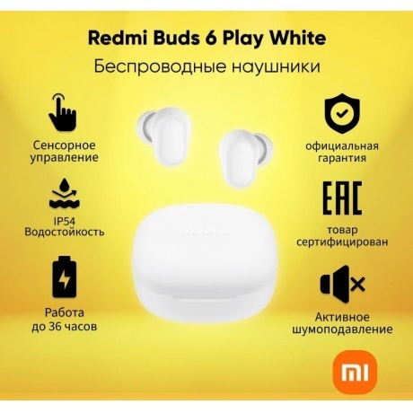 Наушники Xiaomi Redmi Buds 6 Play White M2420E1 (BHR8773GL) - фото 8