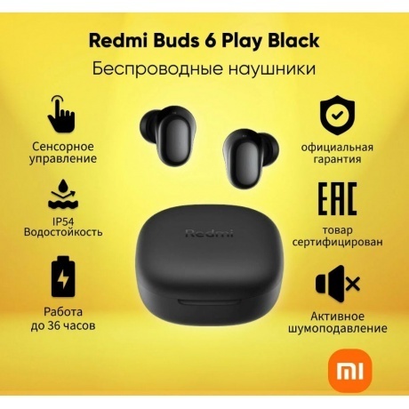 Наушники Xiaomi Redmi Buds 6 Play Black M2420E1 (BHR8776GL) - фото 41