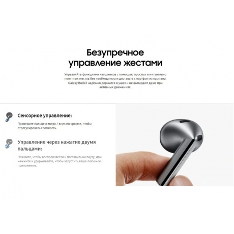 Наушники Samsung Galaxy Buds 3 (SM-R530NZAACIS) серебристый - фото 12