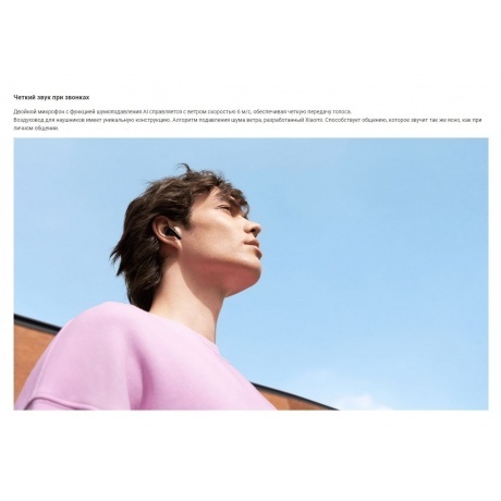 Наушники Xiaomi Redmi Buds 6 Lite Blue BHR8660GL - фото 20