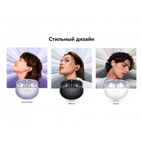 Наушники Huawei FreeBuds 6i Violet 55037547 - фото 41