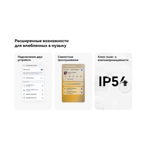 Наушники Huawei FreeBuds 6i Violet 55037547 - фото 44