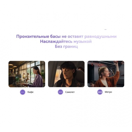 Наушники Huawei FreeBuds 6i  Violet 55037547 - фото 38