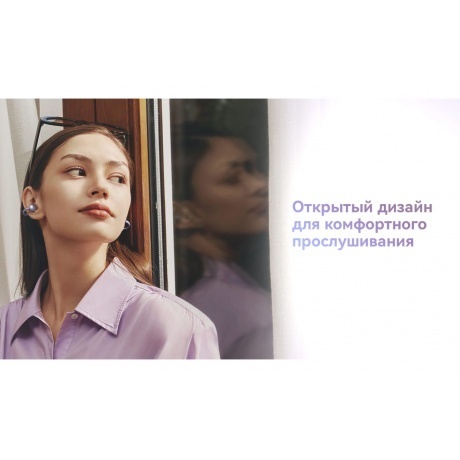 Наушники Huawei FreeClip Dove-T00 Begie 55037342 - фото 12
