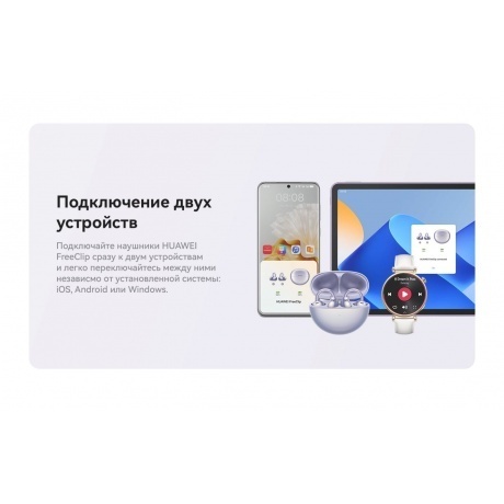 Наушники Huawei FreeClip Dove-T00 Begie 55037342 - фото 17
