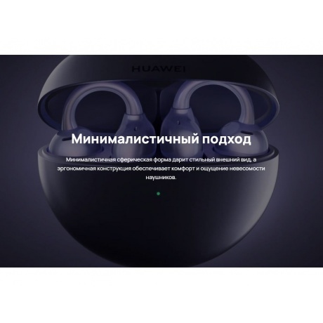 Наушники Huawei FreeClip Dove-T00 Begie 55037342 - фото 18