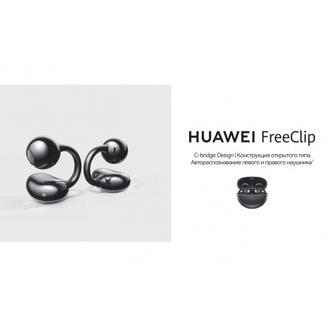 Наушники Huawei FreeClip Dove-T00 Begie 55037342 - фото 6