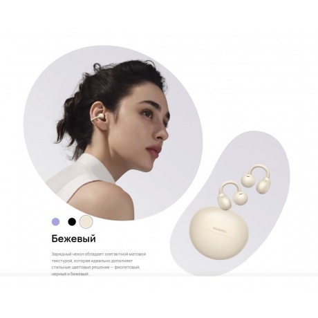Наушники Huawei FreeClip Dove-T00 Begie 55037342 - фото 10