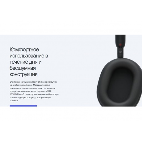 Наушники Sony WH1000 XM5 синий - фото 15