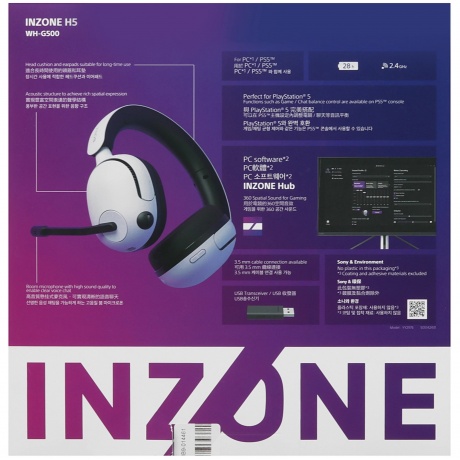 Наушники Sony Inzone H5 WH-G500/WZ белый - фото 13