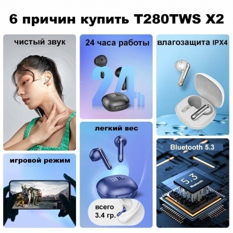 Наушники JBL Tune 280 TWS X2 Black - фото 6