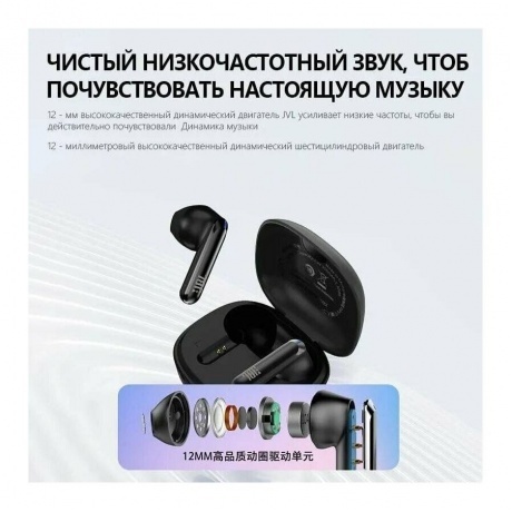 Наушники JBL Tune 280 TWS X2 Black - фото 9