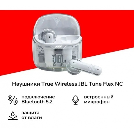 Наушники JBL Tune Flex Ghost (JBLTFLEXGWHTCN) White - фото 17
