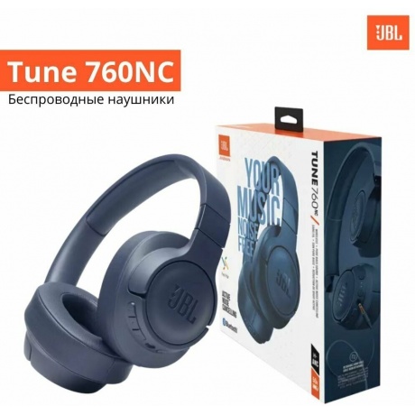 Наушники JBL, модель Tune 760NC, blue - фото 20