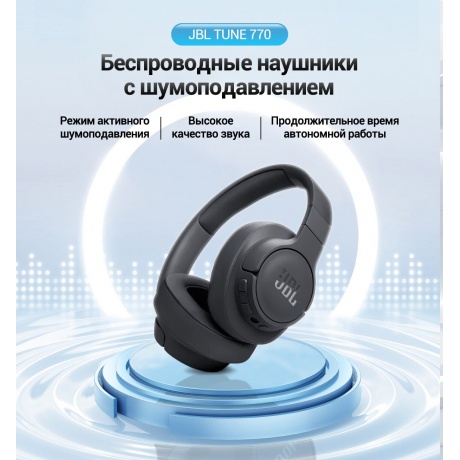 Наушники JBL, модель Tune 770NC, black - фото 20