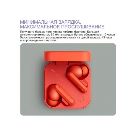 Наушники Nothing CMF Buds Pro 2 Orange - фото 26