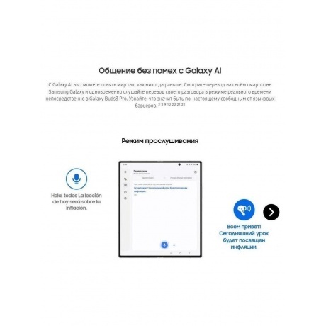Наушники Samsung Galaxy Buds 3 Pro белый SM-R630NZWACIS - фото 43