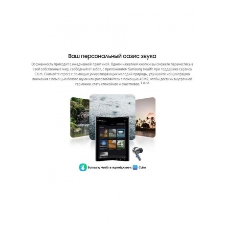Наушники Samsung Galaxy Buds 3 Pro белый SM-R630NZWACIS - фото 47