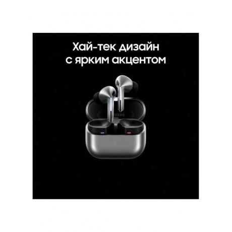 Наушники Samsung Galaxy Buds 3 Pro серебристый SM-R630NZAACIS - фото 26