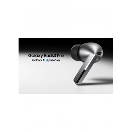 Наушники Samsung Galaxy Buds 3 Pro серебристый SM-R630NZAACIS - фото 28