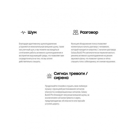 Наушники Samsung Galaxy Buds 3 Pro серебристый SM-R630NZAACIS - фото 42