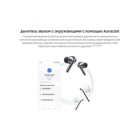 Наушники Samsung Galaxy Buds 3 Pro серебристый SM-R630NZAACIS - фото 46