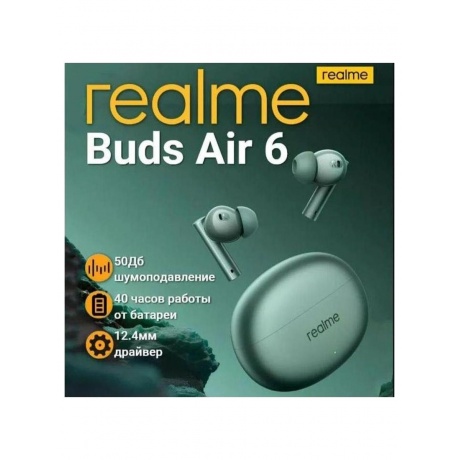 Наушники Realme Buds Air 6, зеленый - фото 16